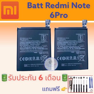 แบต Redmi Note6 pro, , แบตเรดมี่ ,  อึด ทน นาน แถมฟรีชุดไขควง+กาว สินค้าพร้อมจัดส่ง จัดส่งทุกวัน✅