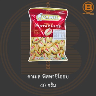 คาเมล พิสทาชิโออบ 40 กรัม Camel Natural Baked Pistachios 40 g.