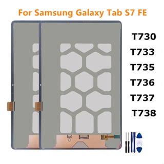หน้าจอแสดงผล LCD ดิจิไทเซอร์ แบบสัมผัส สําหรับ Samsung Galaxy Tab S7 FE T730 T733 T735 T736 T737 T738 T730