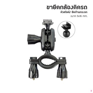 จัดส่งตรงจุดAnytek Thailand Leg Camera A2 ขายึดแกนกระจกมองหลังกล้องติดรถยนต์ ขาจับกล้องติดรถยนต์