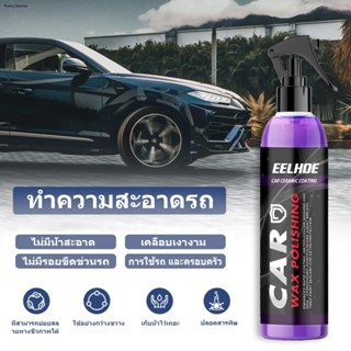 AutoHome น้ำยาเคลือบแก้ว เคลือบแก้ว น้ำยาเคลือบเงารถ เคลือบสีรถ เคลือบเงารถ น้ำยาเคลือบเงา สเปรย์เคลือบเงารถ E16จัดส่งทั