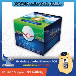 สินค้า [Pokemon ENG] Pokemon GO Premier Deck Holder Collection - ฺBooster Pack, Deck Box, Dragonite VSTAR Promo (โปเกมอนการ์ด)