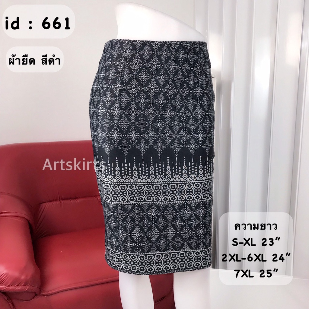 artskirts-กระโปรงทำงาน-ลายไทย-รหัส-661-662-663