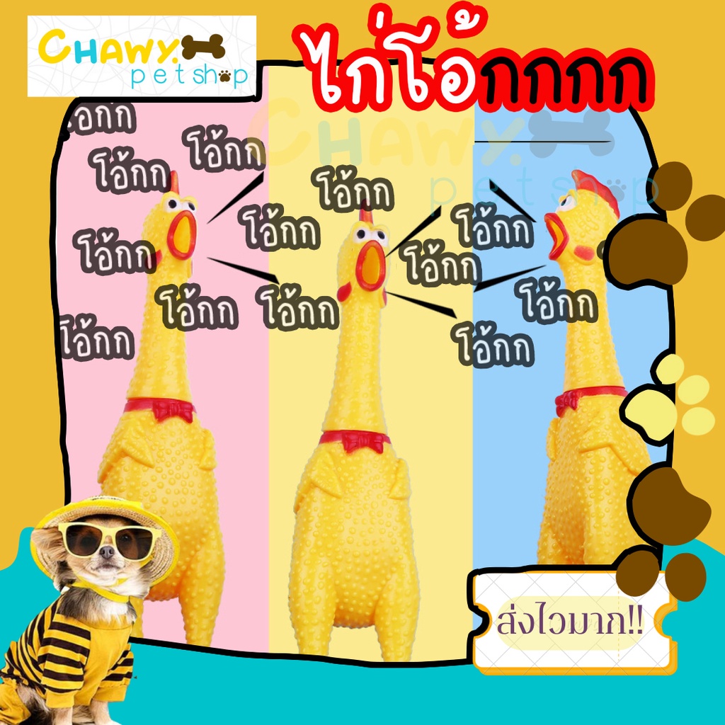 ภาพหน้าปกสินค้าไก่ยางสีเหลืองหงุดหงิด ไก่โอ๊ก ไก่โอ๊ค ของเล่นบีบรูปไก่สำหรับเด็ก ไก่โอ้ก