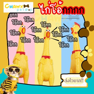 ภาพหน้าปกสินค้าไก่ยางสีเหลืองหงุดหงิด ไก่โอ๊ก ไก่โอ๊ค ของเล่นบีบรูปไก่สำหรับเด็ก ไก่โอ้ก ที่เกี่ยวข้อง