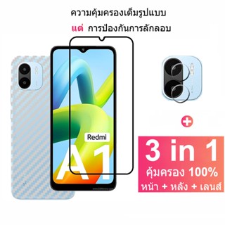 ฟิล์มกระจกนิรภัย Xiaomi Redmi A1 กระจกนิรภัยเต็มแผ่นกันรอยหน้าจอพร้อมตัวป้องกันกล้อง Xiaomi 12T 11T Pro Redmi 10 10C Note 11S 10S Pro 5G &amp; ฟิล์มหลัง / เลนส์กล้อง