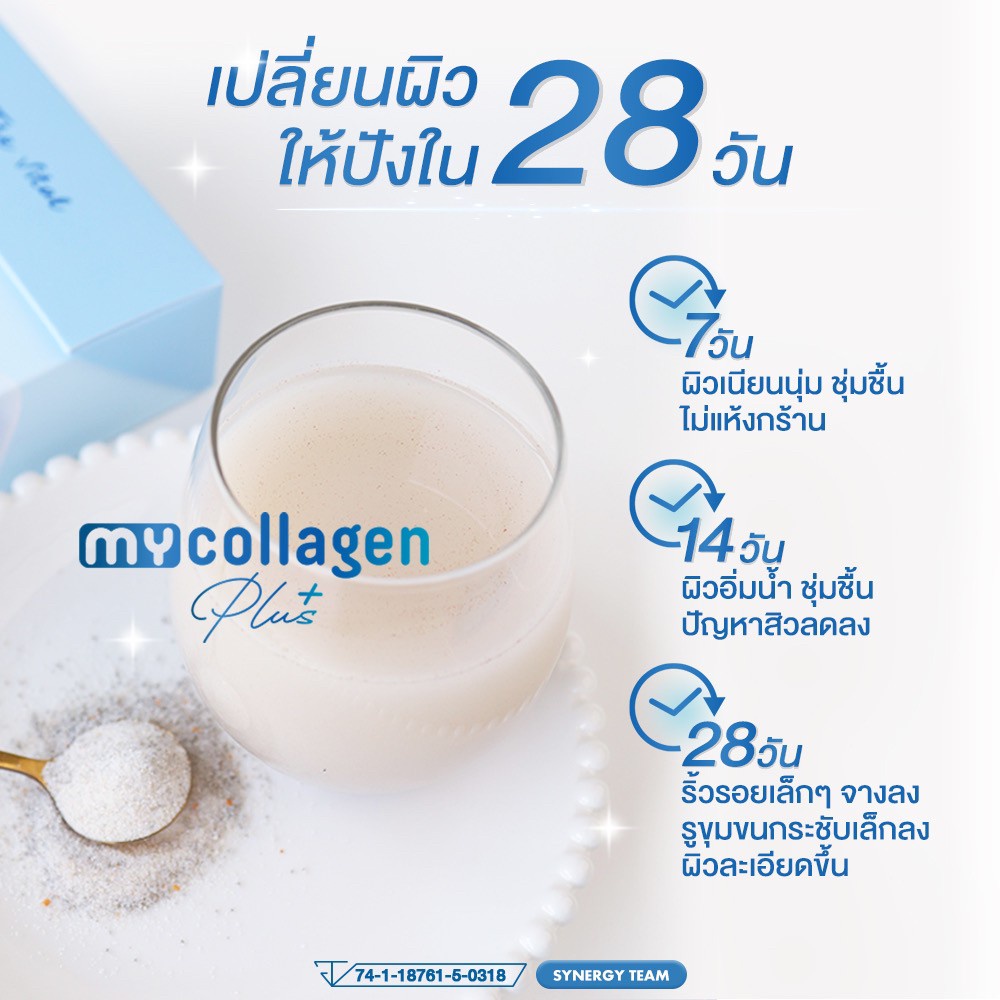 my-collagen-plus-มาย-คอลลาเจน-พลัส-สูตร-anti-aging-30-ชะลอวัย-บำรุงผิว-ผม-ข้อต่อ-กระดูก-เสริมภูมิต้านทาน-the-vital
