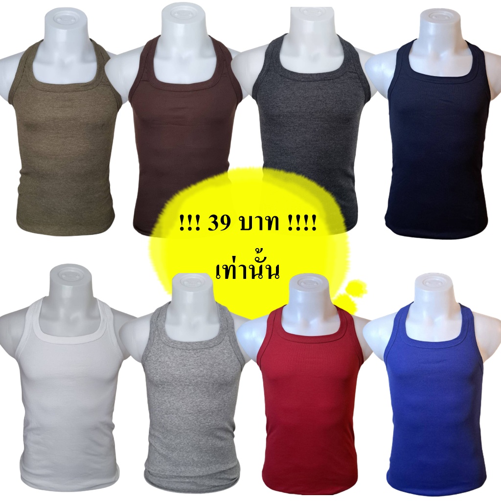 เสื้อกล้ามซับใน-ฟรีไซส์-ผ้ายืดคอตตอนนิ่ม-ผลิตในประไทย