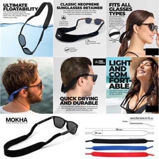 ภาพขนาดย่อของภาพหน้าปกสินค้าMOKHA สายคล้องแว่น สายแว่นตา สายคล้องคอ นีโอพรีน ยาว 39 cm. (Neoprene glasses band strap) จากร้าน mokha บน Shopee ภาพที่ 3