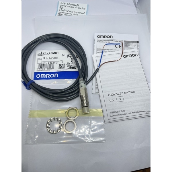 ถูกสุด-ใหม่คุณภาพสูง-proximity-switch-e2e-x8md1-ของใหม่-ออกบิลได้ส่งของทุกวัน