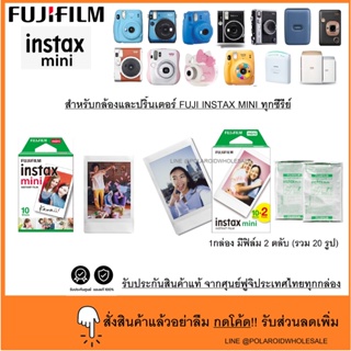 ภาพขนาดย่อของภาพหน้าปกสินค้าฟิล์ม Fuji instax mini film (2024) จากร้าน polaroidwholesale บน Shopee