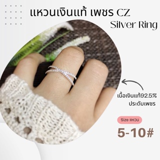 CZ0276 แหวนเงินแท้92.5% แหวนไขว้ ประดับเพชร cz งานน่ารักๆ (เนื้อเงินแท้)