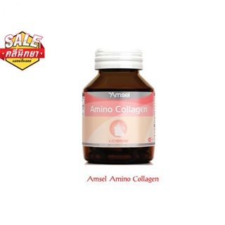 Amsel Amino Collagen Capsule (1ขวด มี40แคปซูล) แจกcode NEWCLIN0000