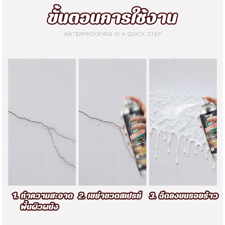 สเปรย์อุดรอยรั่ว-รอยแตก-300ml-ซ่อมแซมรอยร้าวรอยรั่ว-ฝาผนัง-หลังคา