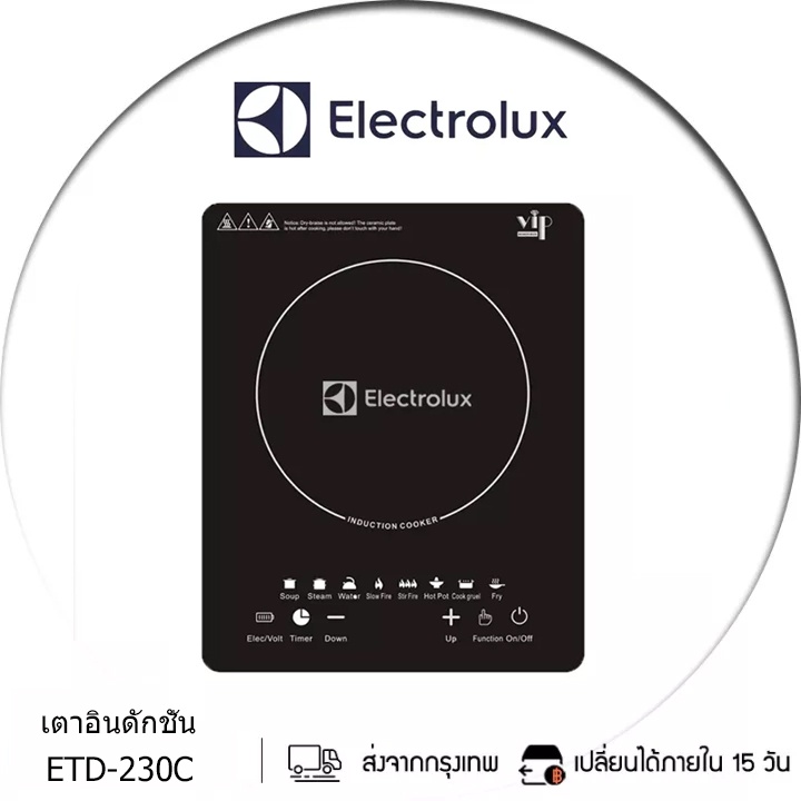 ภาพหน้าปกสินค้าELECTROLUX เตาแม่เหล็กไฟฟ้า รุ่น ETD-230C-สีดำ (รับประกัน 1 ปี)