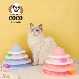 cocopet_shop🌈รางบอลแมว 3ชั้น ของเล่นสำหรับสัตว์เลี้ยง รางบอลแมวทาวเวอร์ 3ชั้น Three Levels Tower Tracks Cat Toy