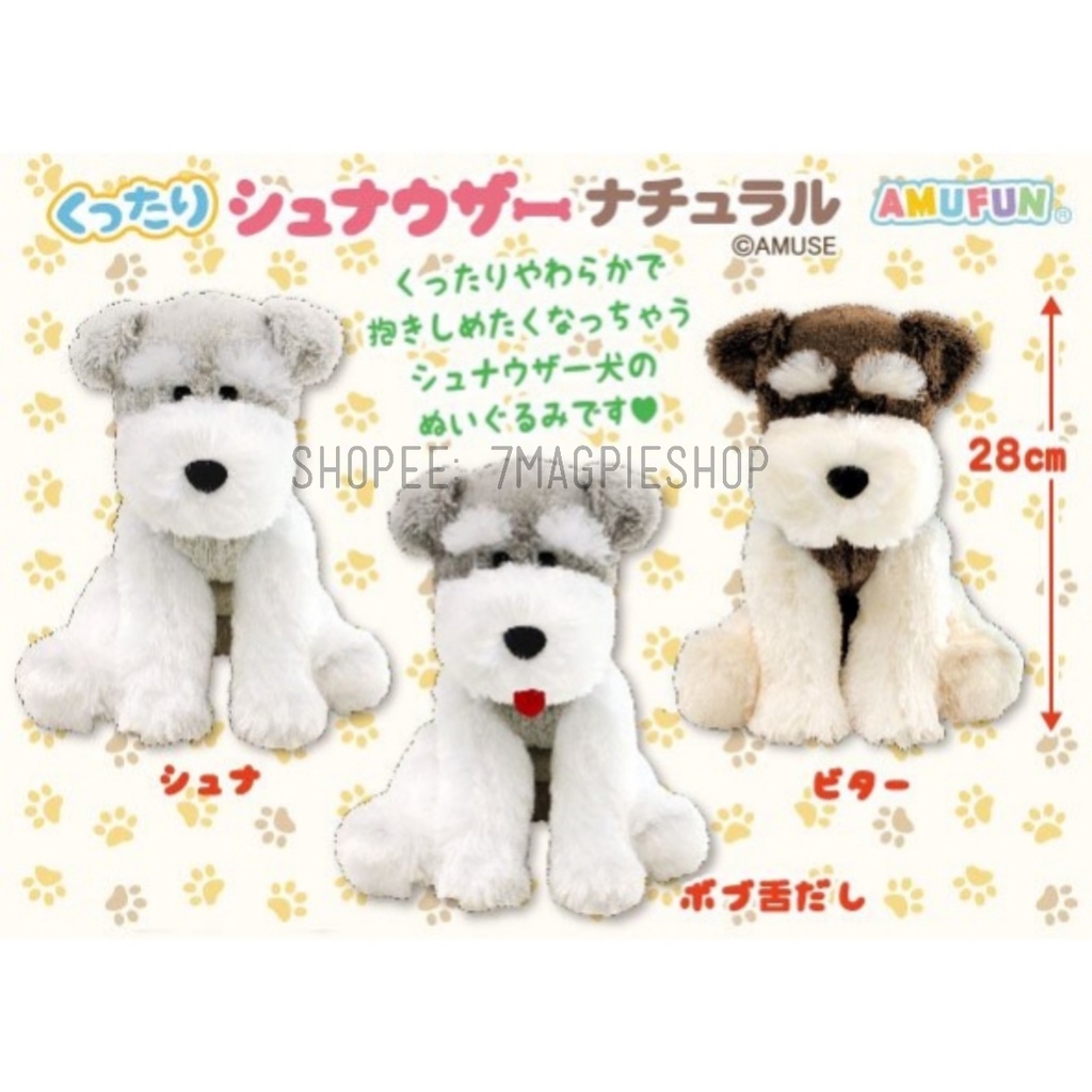 ตุ๊กตา-สุนัข-ชเนาเซอร์-suyasuya-nemukko-50cm-kuttari-schnauzer-28cm-ลิขสิทธิ์แท้-amuse-japan-หมา-ตัวใหญ่