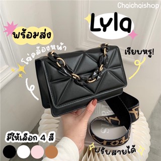 Chaichaishop พร้อมส่ง 𝐋𝐲𝐥𝐚 𝐁𝐀𝐆 กระเป๋าสะพาย👜 สวยหรู✨ สไตล์เกาหลี💖 มีโซ่คล้อง ปรับสายได้ ดีเทลสวย 🌈มีให้เลือก 4 สี🌈