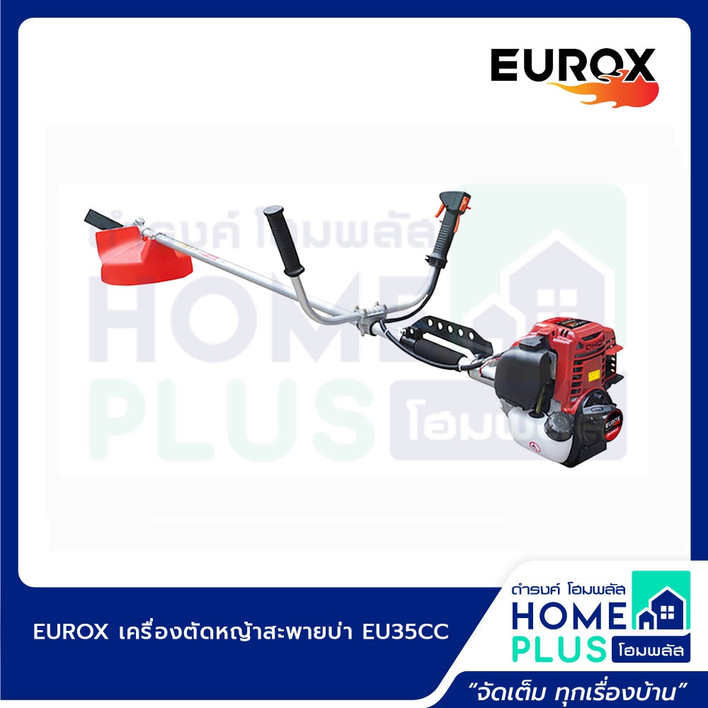 eurox-เครื่องตัดหญ้าสะพายบ่า-eu35cc