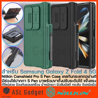 ใหม่ Nillkin CamShield Pro S Pen Case สำหรับ Galaxy Z Fold 4 5G เคสกันกระแทกอย่างดี มีช่องใส่ปากกา คลุมบานพับเครื่อง