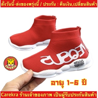 (ch1028k)Jหุ้มข้อ , รองเท้าเด็กน่ารัก , เด็กชาย , ผ้าใบเด็ก , รองเท้าเด็กแฟชั่น , เด็กผู้หญิง , Baby shoes , ลดราคา