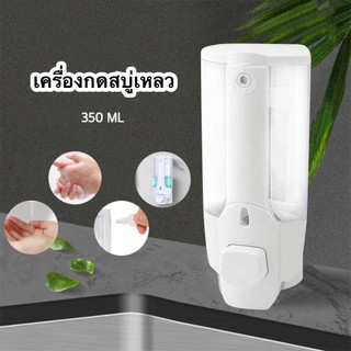 GaGiNang เครื่องกดสบู่เหลวติดผนัง 350ML ที่กดสบู่เหลว