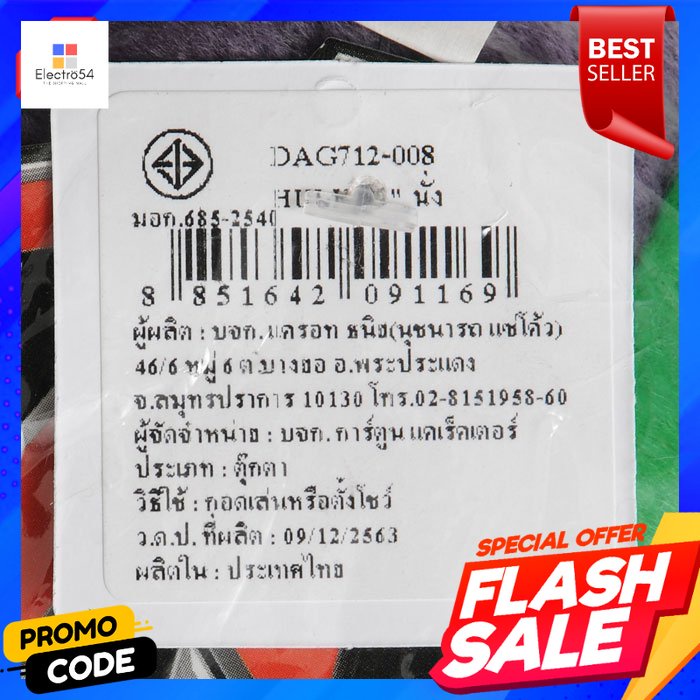 อเวนเจอร์-ตุ๊กตาฮัลค์-รุ่น-dms716-216-ขนาด-12-นิ้วavengers-hulk-doll-model-dms716-216-size-12-inches