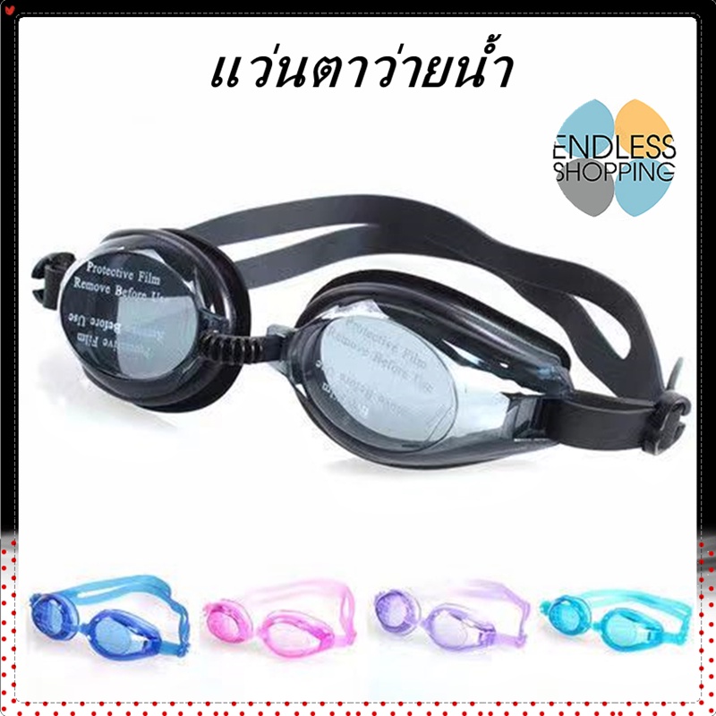 ภาพหน้าปกสินค้าแว่นตาว่ายน้ำ แว่นตา แว่นตาว่ายน้ำสำหรับผู้ใหญ่และเด็ก แว่นตาว่ายน้ำกันน้ำ