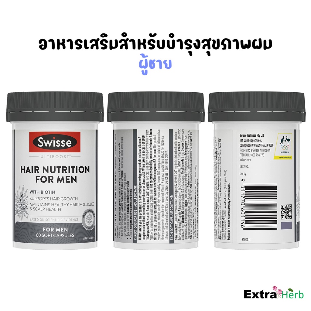 ภาพสินค้าอาหารเสริมบำรุงเส้นผม Hair Nutrition For Men / Women 60 Capsules จากร้าน youngandyoung บน Shopee ภาพที่ 3