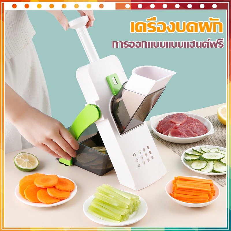 เครื่องตัดผัก-เครื่องตัดเนื้อ