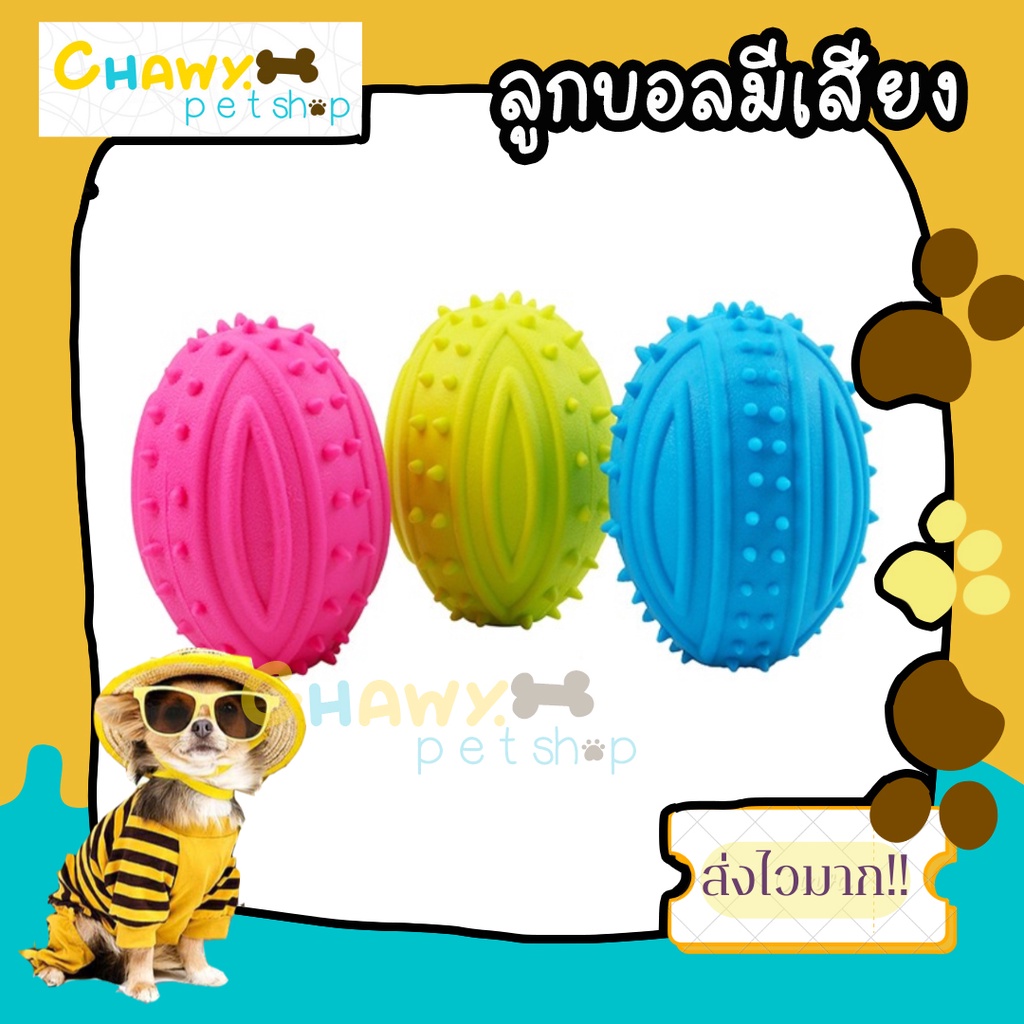 บอลสุ่มสีอันละ-ลูกบอล-ของเล่นหมา-ของเล่นสุนัข-ของเล่นหมาเล็ก-กลาง