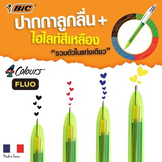 [Official Store] BIC บิ๊ก ปากกา 4 Colours Shine in Blister ปากกา 4สี ปากกาลูกลื่น น้ำหมึก4in1