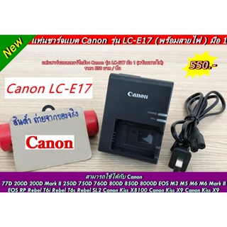 สายชาร์จแบต CANON EOS RP M3 M5 M6 77D 200D 750D 760D 800D 8000D