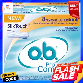 โอ.บี. โปร คอมฟอร์ท ผ้าอนามัยแบบสอด ขนาดซูเปอร์ 8 ชิ้นO.B. Pro Comfort Tampons Super Size 8 pcs.