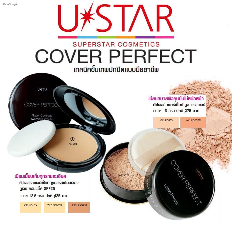 ภาพสินค้าUstar Cover Perfect Loose Powder 18g.ยูสตาร์ คัฟเวอร์ เพอร์เฟ็คท์ ลูส พาวเดอร์ 18กรัม จากร้าน beauty_by_thanawat บน Shopee ภาพที่ 2
