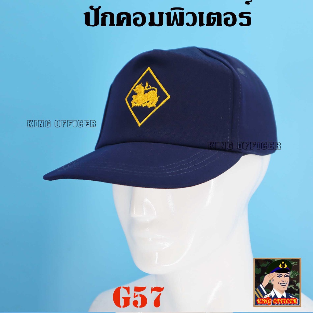 ใหม่-หมวก-ชรบ-ชุดรักษาความปลอดภัยหมู่บ้าน-สีกรม-คุณภาพดี