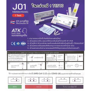 ภาพขนาดย่อของภาพหน้าปกสินค้าชุดตรวจ HIP BIOtech กล่องม่วง (1 กล่องต่อ 1เทส) จากร้าน todsapon.chns บน Shopee