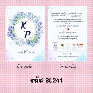 ภาพหน้าปกสินค้าพิมพ์การ์ดเชิญงานแต่งงาน การ์ดแต่งงาน 2 ด้าน🎫 ซึ่งคุณอาจชอบราคาและรีวิวของสินค้านี้