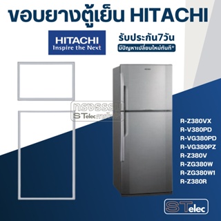 ภาพหน้าปกสินค้าขอบยางประตูตู้เย็น Hitachi รุ่น R-Z380VX ,R-V380PD ,R-VG380PD ,R-VG380PZ ,R-Z380V ,R-ZG380W ,R-ZG380W1 ,R-Z380R บน-ล่าง ที่เกี่ยวข้อง