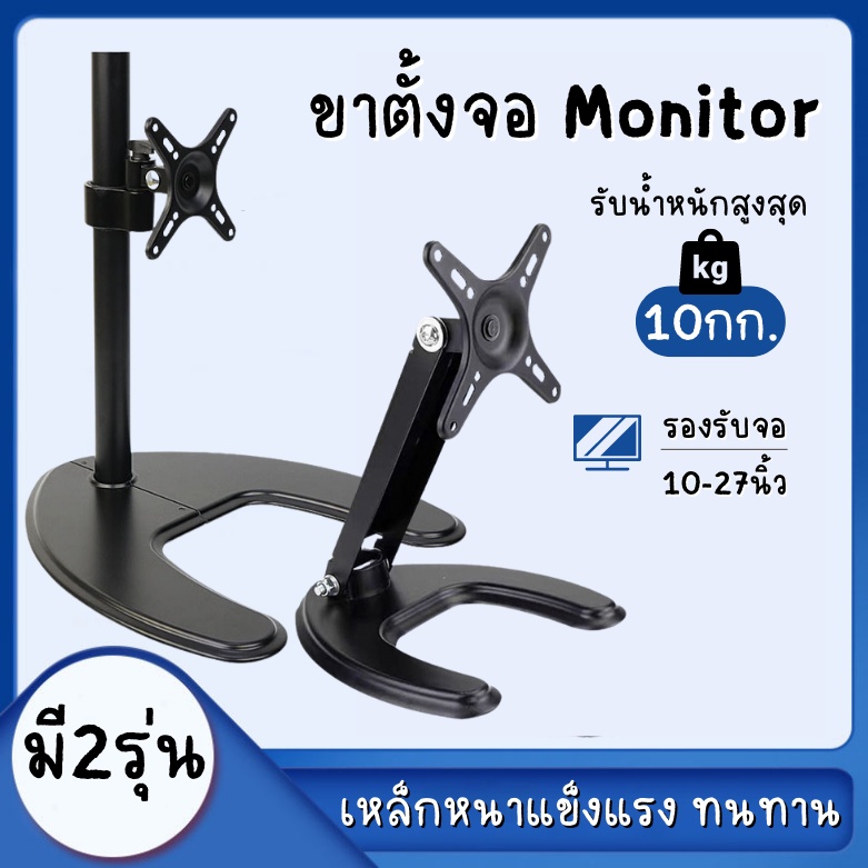 ขาตั้งจอ-14-42-ขาตั้งจอคอม-ประหยัดพื้นที่-ปรับได้-ขาแขวนทีวี-ขาตั้งจอคอม-ขายึดจอคอม