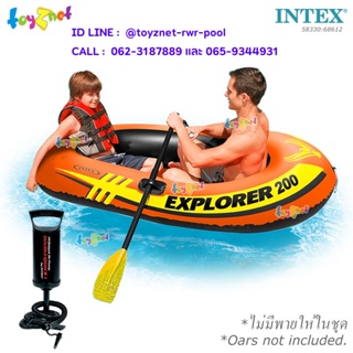 สินค้า Intex เรือยางเอ็กซ์โพลเรอร์ 2 ที่นั่ง 1.85x0.94x0.41 ม. รุ่น 58330 + ที่สูบลมดับเบิ้ลควิ๊ก วัน รุ่น 68612
