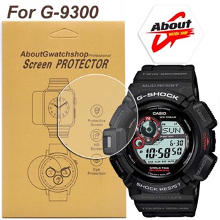 ฟิล์มกันรอย รุ่น G9300 นาฬิกา Gshock ครบชุดใช้งานง่าย สามารถใช้ได้กับนาฬิกาที่มีขนาดหน้าปัดเท่ากัน