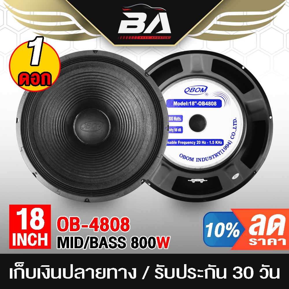 ba-sound-ดอกลำโพง18นิ้วpa-800วัตต์-8ohm-obom-ob4808-ลำโพง-18-นิ้ว-ดอกลำโพงกลางแจ้ง-18นิ้ว-ดอก18นิ้ว-ลำโพงซับเบส-18นิ้ว