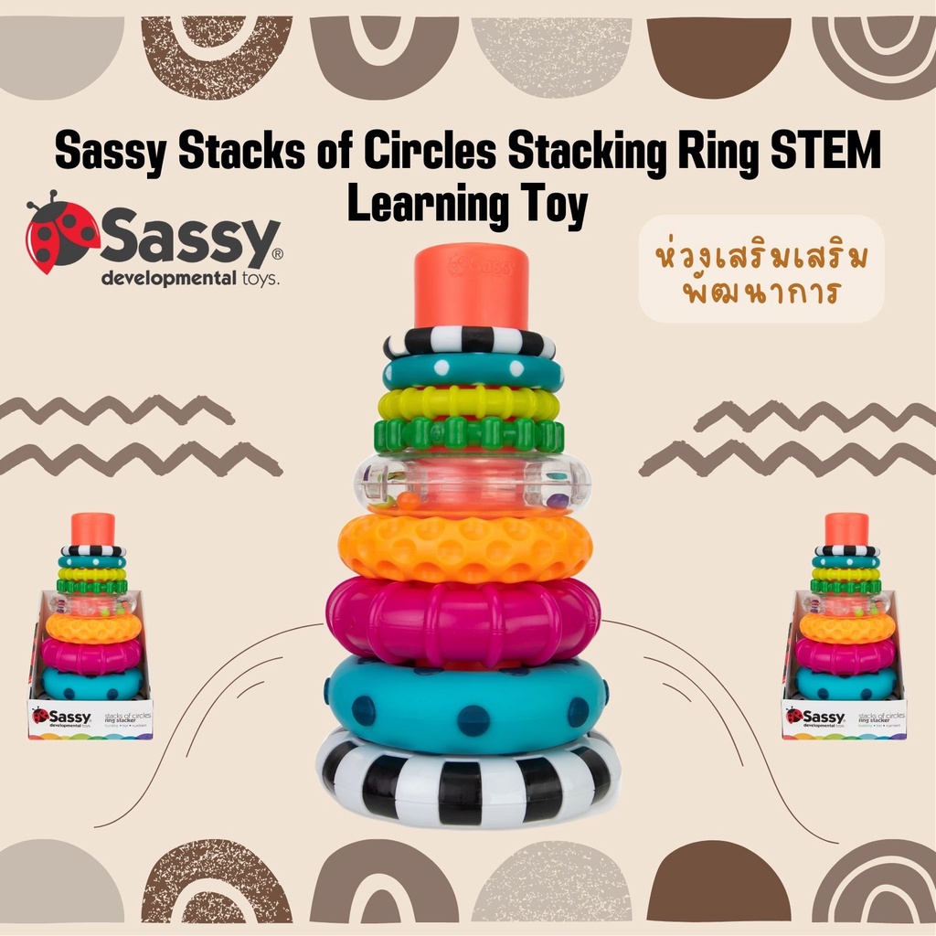 usa-แท้100-sassy-stacks-of-circles-stacking-ring-stem-learning-toy-ของเล่นเสริมพัฒนาการ-ห่วงเรียงซ้อน-ทารก-เด็ก