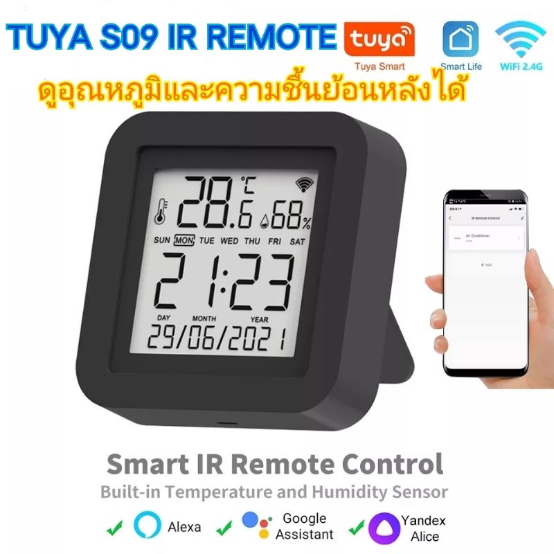 Tuya S09 IR Universal Remote สั่งงานเปิด ปิดแอร์นอกบ้านได้เพียงแค่มี