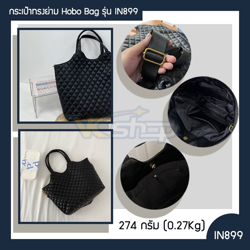 กระเป๋าทรงย่าม-hobo-bag-รุ่น-in899-ใช้ได้หลายรูปแบบ-เอนกประสงค์-เรียน-เดินทาง-ไปเที่ยง-คาเฟ่-ทำงาน-จุของได้เยอะ