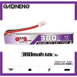 GNB 1s 380mAh 60c/120c 3.8v HV Lipo Battery PH2.0 แบตเตอรี่เกาเหนิง สำหรับ RC โดรน เครื่องบิน