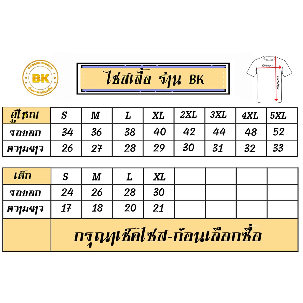 เสื้อยืด-ไม่แน่จริงอยู่ไม่ได้-สีดำแขนสั้น-k239-เนื้อผ้าcotton100-นุ่มใส่สบาย-เสื้อรถดั้ม-6-ล้อ