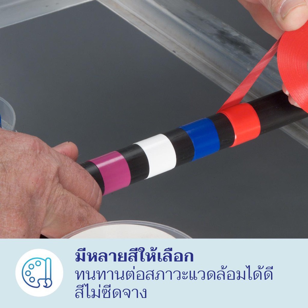 3m-temflex-plus-tape-3-4-x-10m-3เอ็ม-เทปพันสายไฟ-temflex-plus-ขนาด-3-4-x-10-ม-สีดำ-ขาว-แดง-เขียว-เหลือง-น้ำเงิน