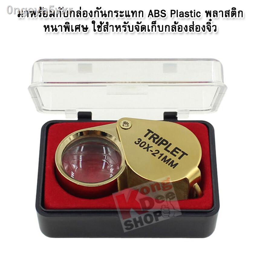 foldable-gold-30x-21mm-jewelers-eye-glass-loupe-ที่ส่องพระ-สีทอง-กำลังขยาย-30-เท่า-หน้าเลนส์ขนาด-21-mm-เลนส์แก้ว-3-ชั้น